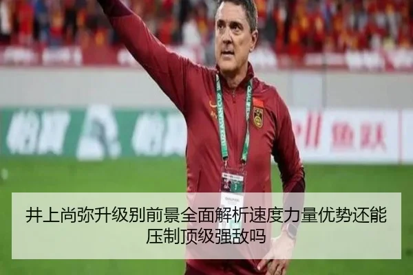 jing-shang-shang-mi-sheng-ji-bie-qian-jing-quan-mian-jie-xi-su-du-li-liang-you-shi-hai-neng-ya-zhi-ding-ji-qiang-di-ma-2-783.jpg